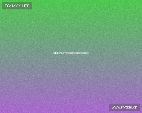 腾讯NBA102T高清直播全程直击赛事精彩画面无需插件观看